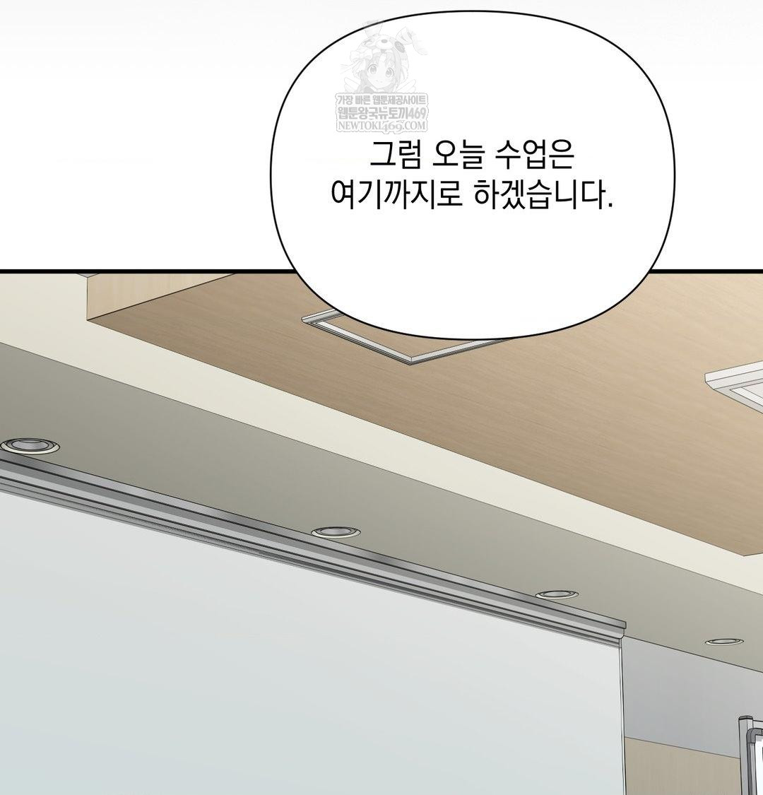 That Kind of Thing Happened Raw Chapter 47 - Page 94