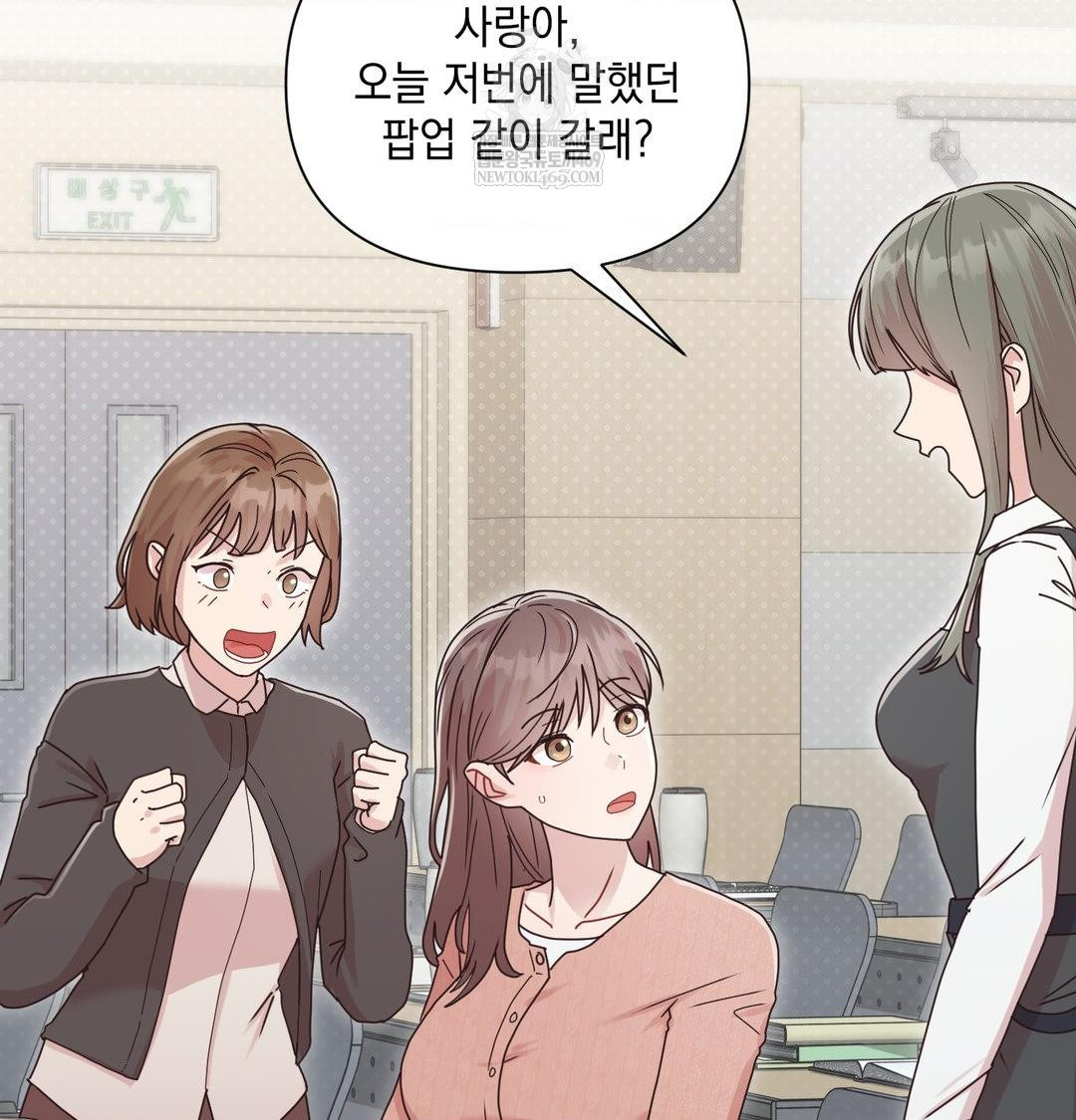 That Kind of Thing Happened Raw Chapter 47 - Page 96