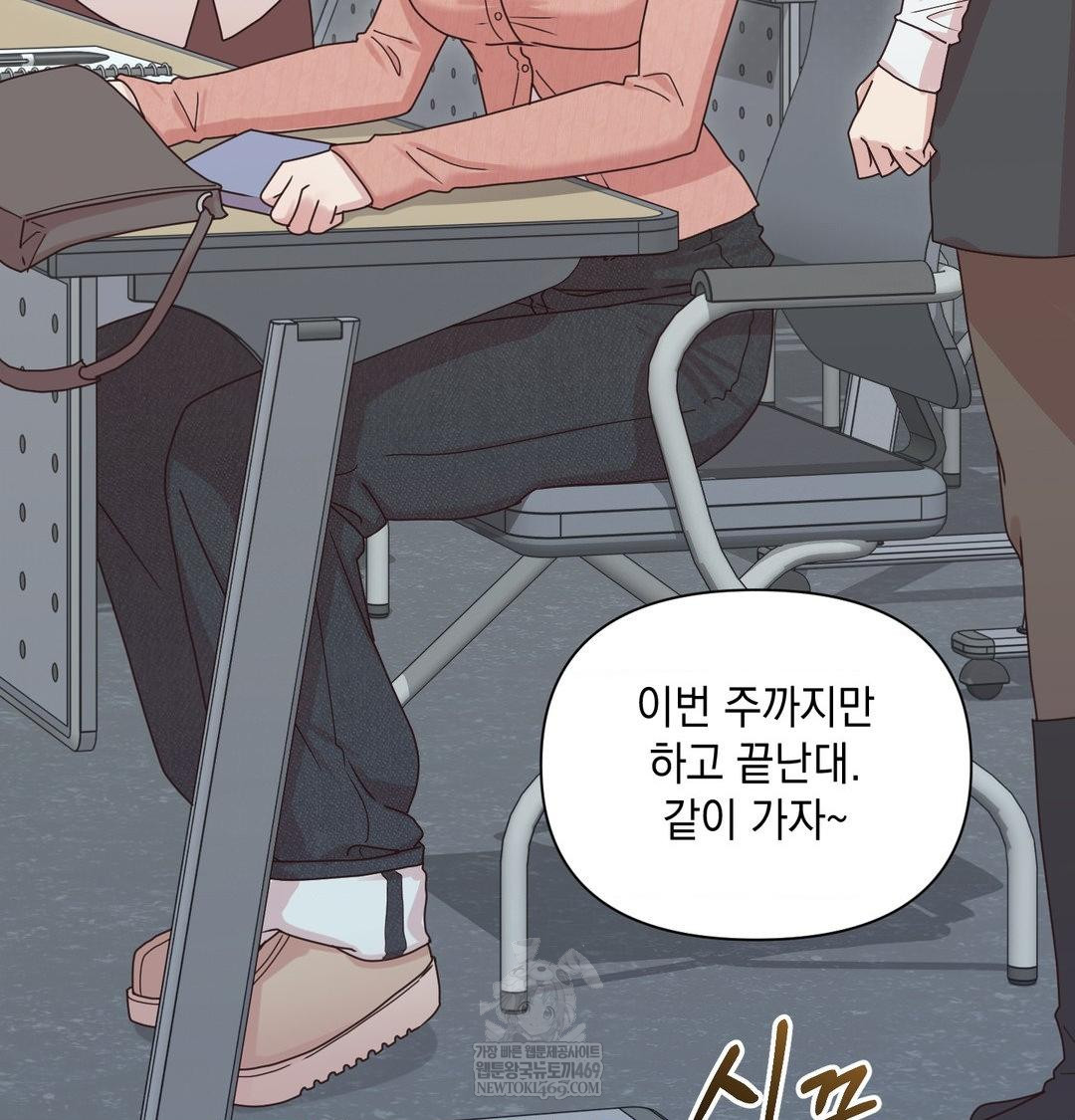 That Kind of Thing Happened Raw Chapter 47 - Page 97