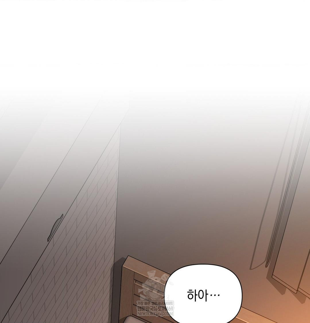 That Kind of Thing Happened Raw Chapter 48 - Page 17