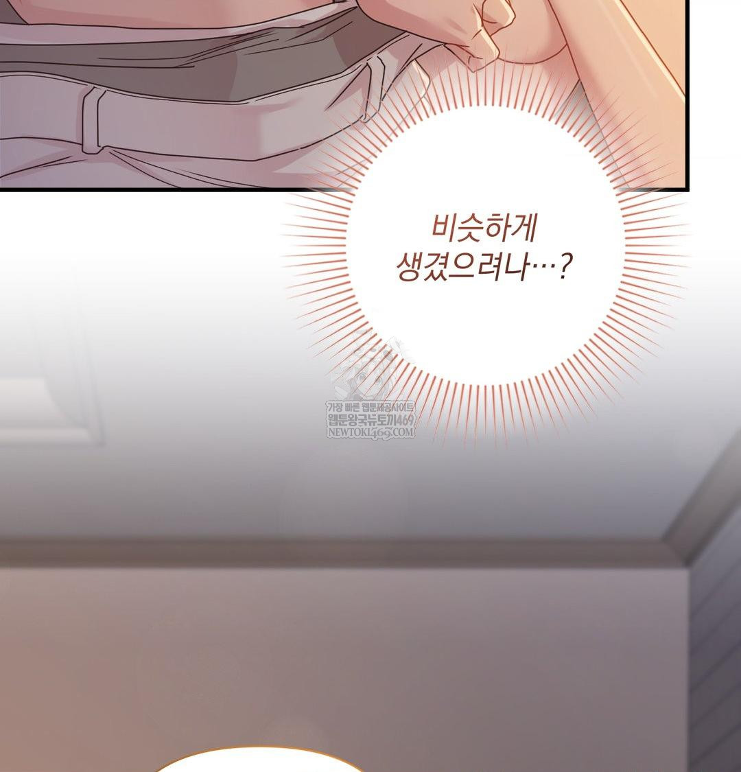 That Kind of Thing Happened Raw Chapter 48 - Page 28