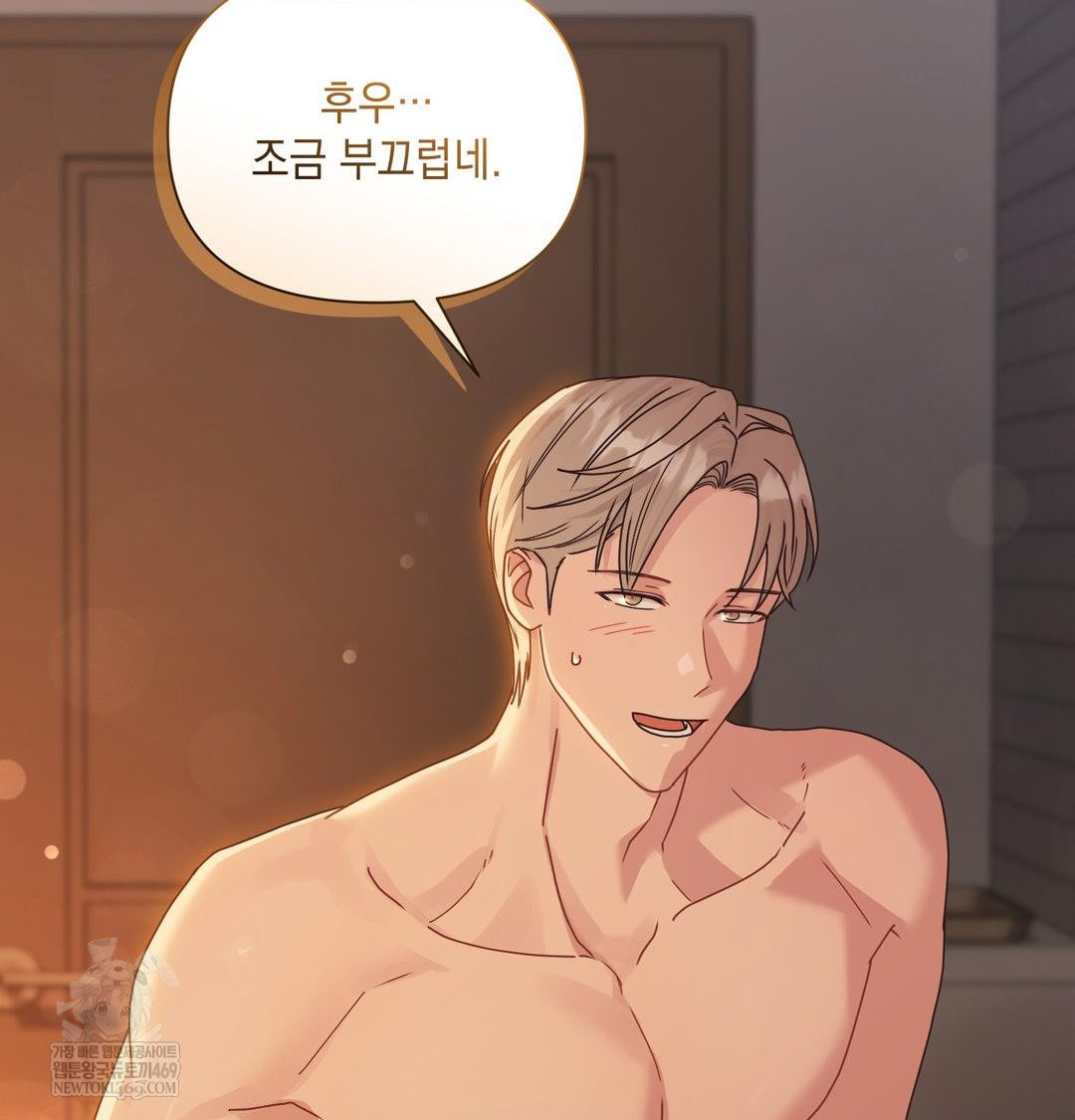 That Kind of Thing Happened Raw Chapter 48 - Page 29