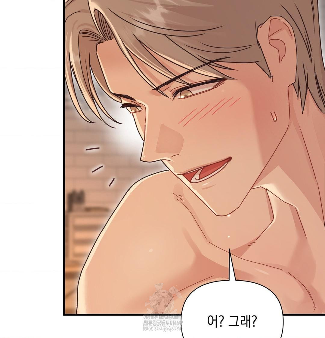 That Kind of Thing Happened Raw Chapter 48 - Page 42