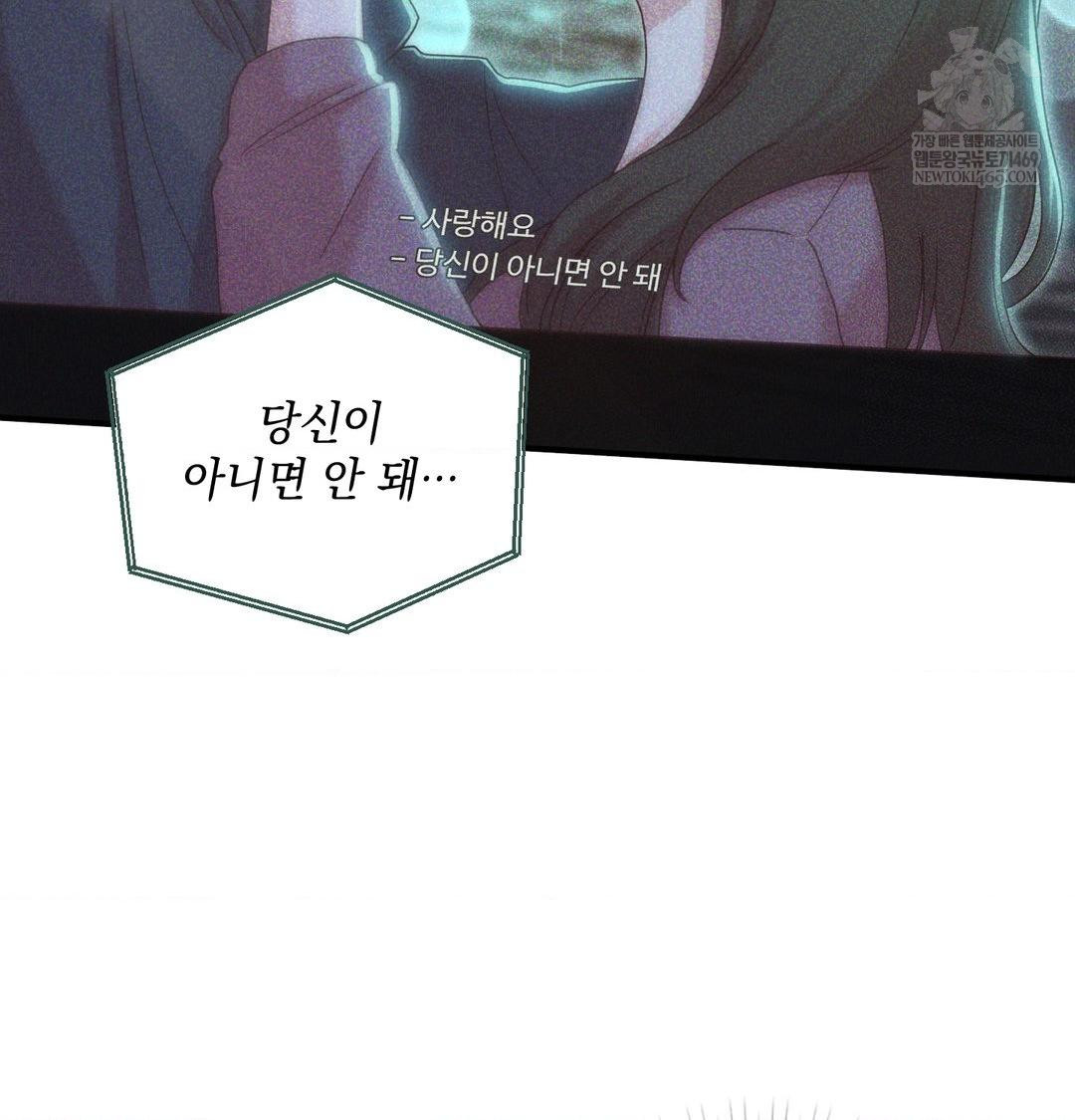 That Kind of Thing Happened Raw Chapter 48 - Page 6