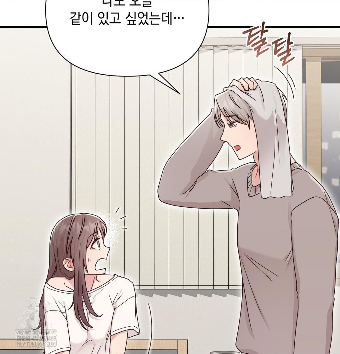 That Kind of Thing Happened Raw Chapter 48 - Page 72