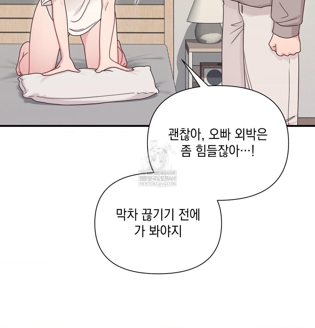 That Kind of Thing Happened Raw Chapter 48 - Page 73