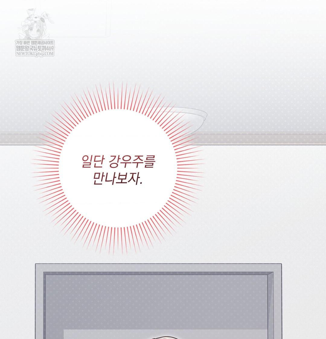 That Kind of Thing Happened Raw Chapter 48 - Page 95