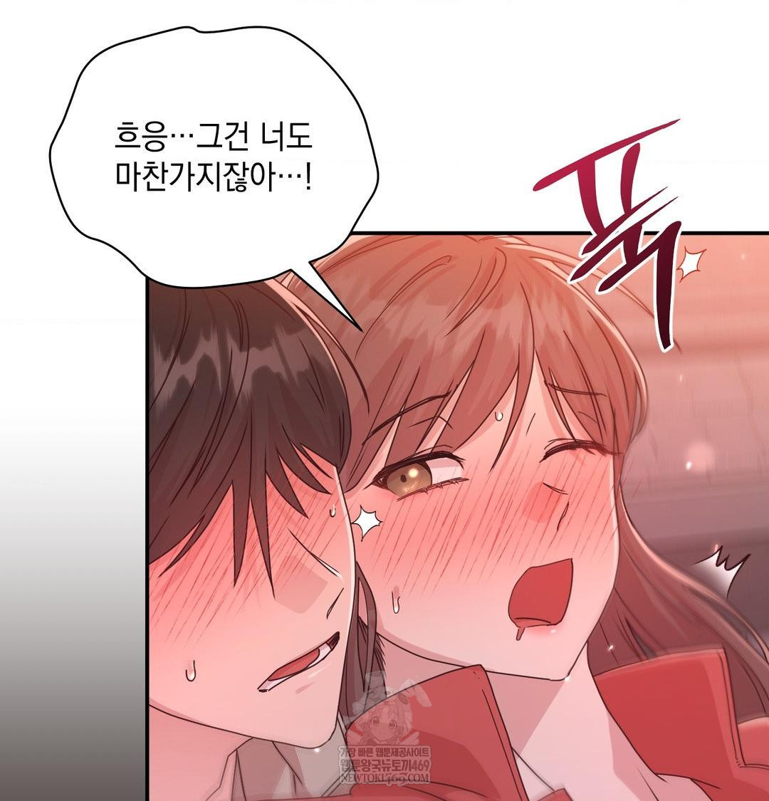 That Kind of Thing Happened Raw Chapter 49 - Page 106