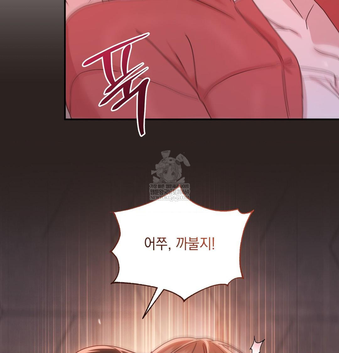 That Kind of Thing Happened Raw Chapter 49 - Page 107