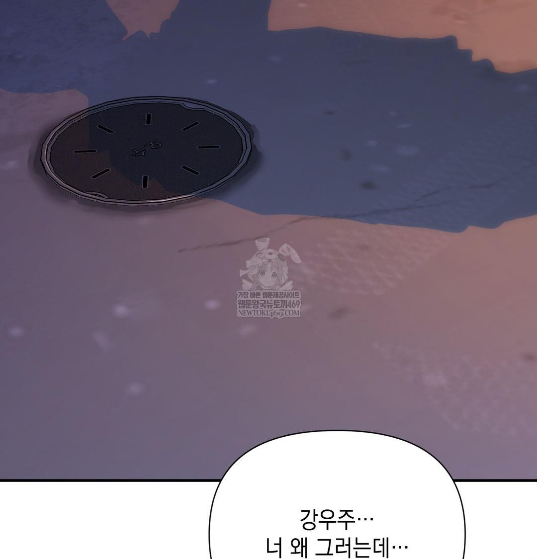 That Kind of Thing Happened Raw Chapter 49 - Page 11