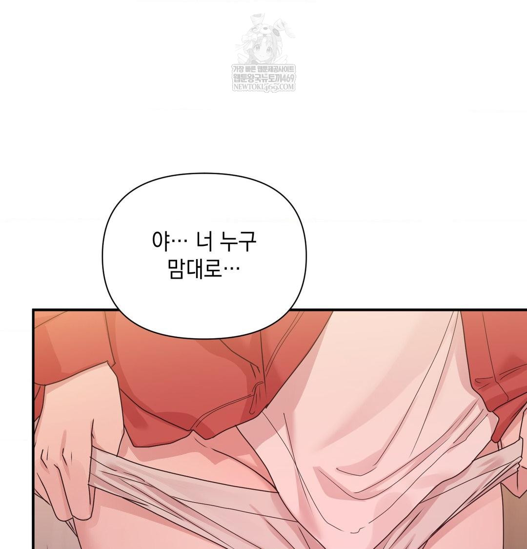 That Kind of Thing Happened Raw Chapter 49 - Page 118