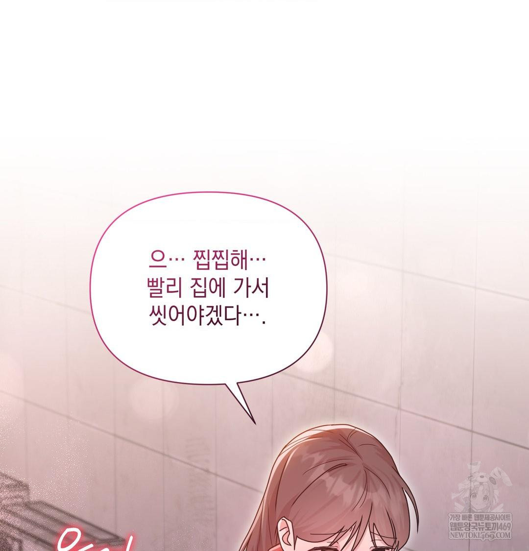 That Kind of Thing Happened Raw Chapter 49 - Page 122