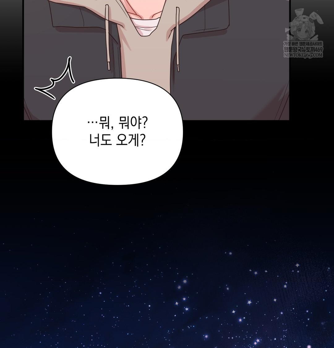 That Kind of Thing Happened Raw Chapter 49 - Page 126