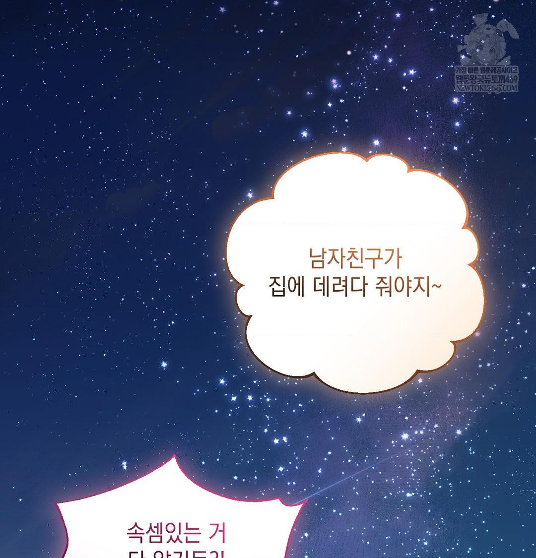 That Kind of Thing Happened Raw Chapter 49 - Page 127