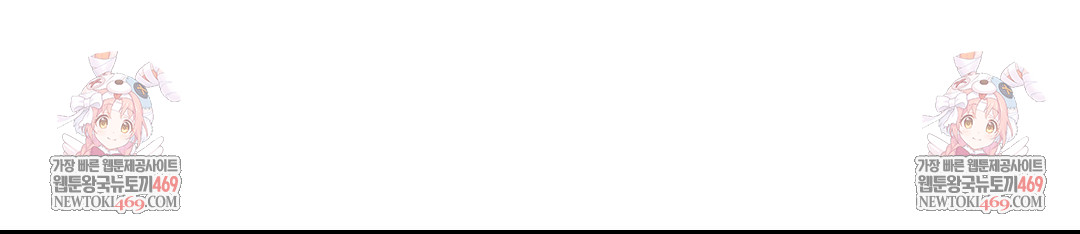 That Kind of Thing Happened Raw Chapter 49 - Page 133