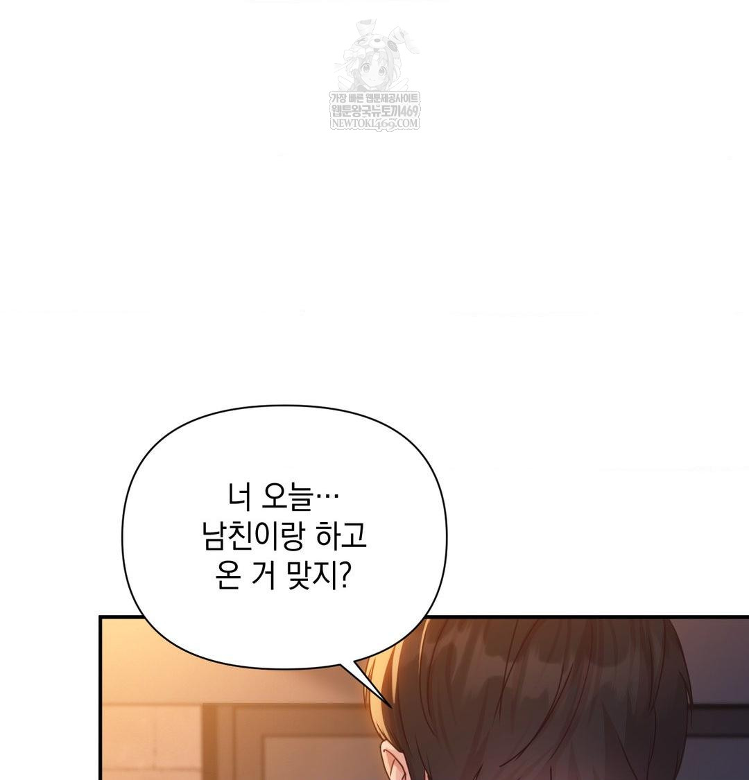 That Kind of Thing Happened Raw Chapter 49 - Page 23