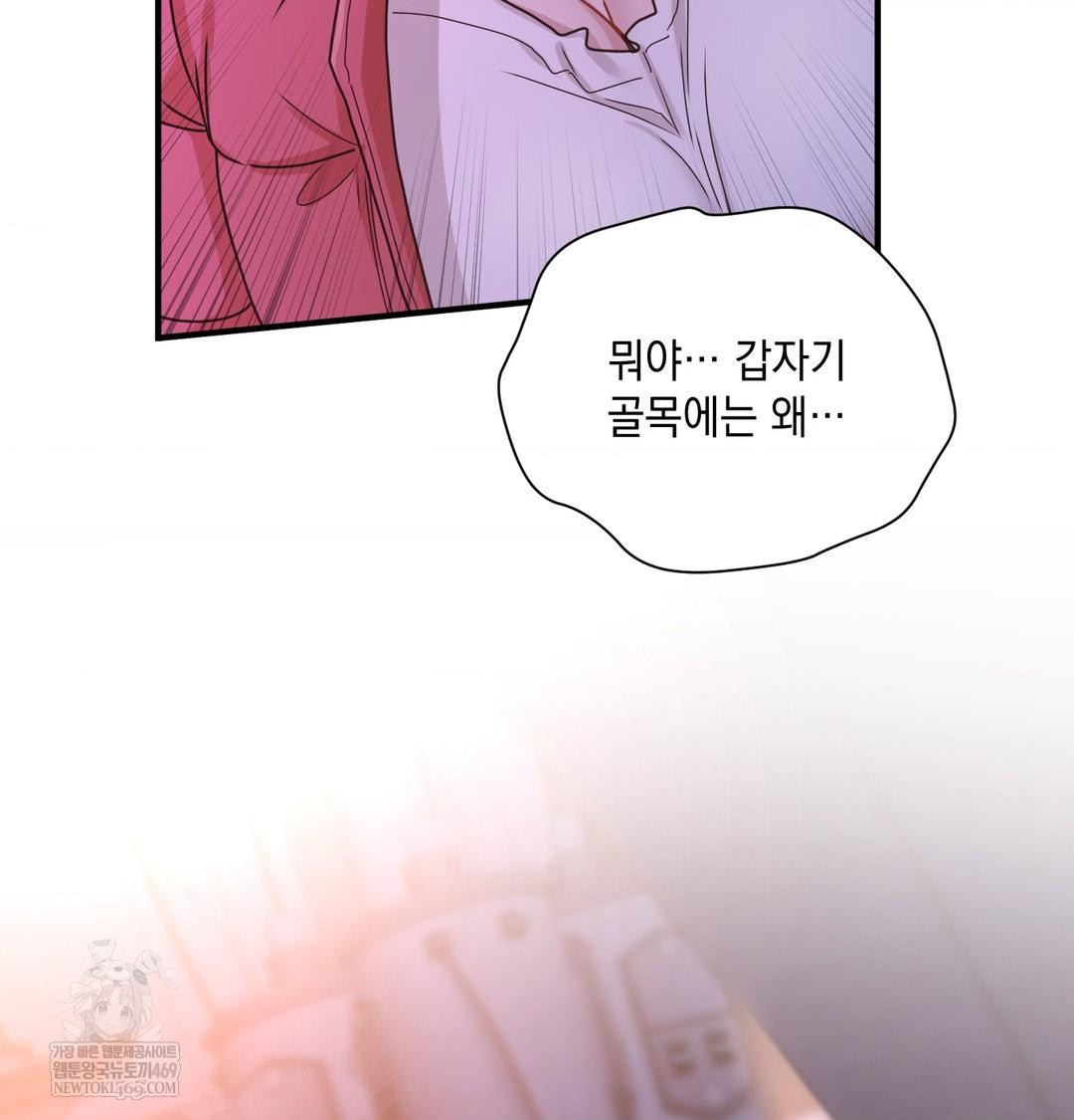 That Kind of Thing Happened Raw Chapter 49 - Page 4