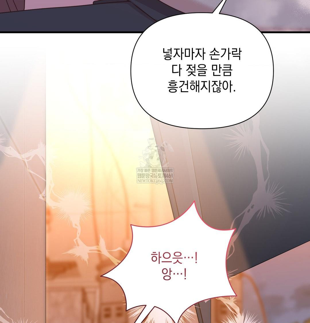 That Kind of Thing Happened Raw Chapter 49 - Page 40