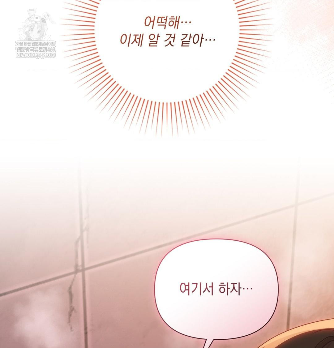 That Kind of Thing Happened Raw Chapter 49 - Page 45