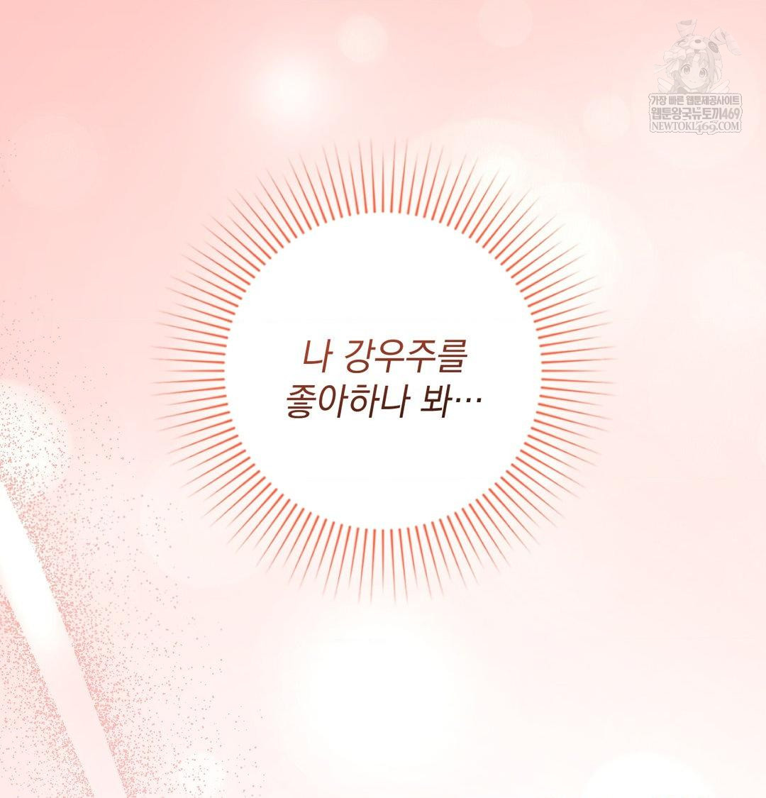 That Kind of Thing Happened Raw Chapter 49 - Page 48