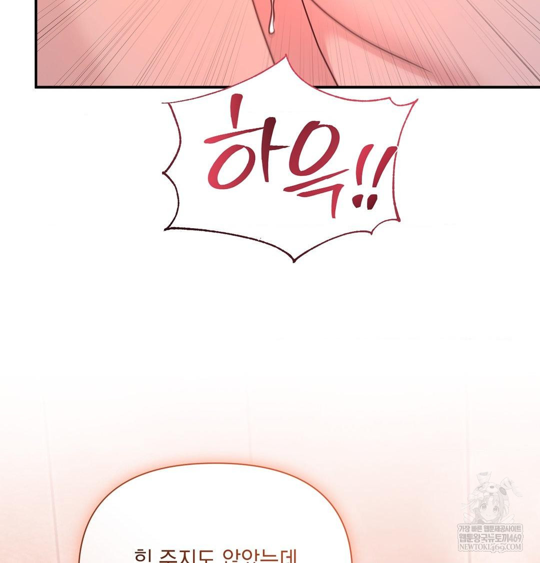 That Kind of Thing Happened Raw Chapter 49 - Page 58