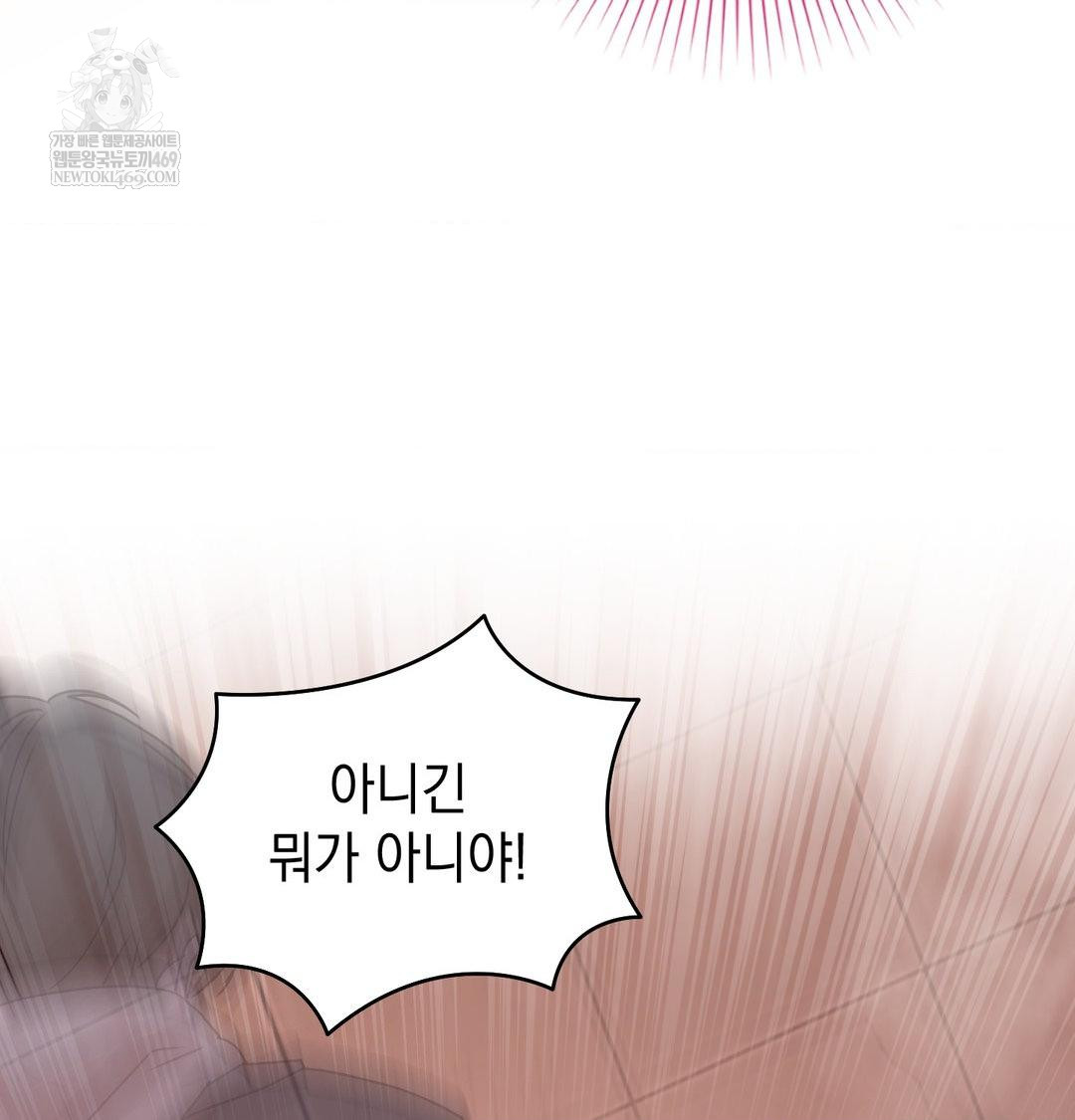 That Kind of Thing Happened Raw Chapter 49 - Page 69