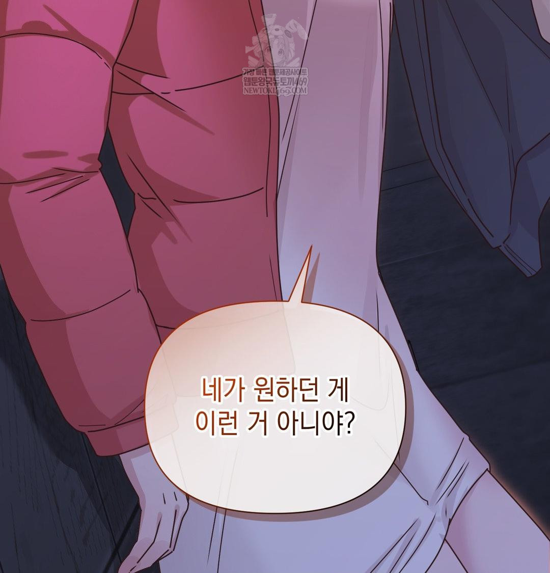 That Kind of Thing Happened Raw Chapter 49 - Page 7