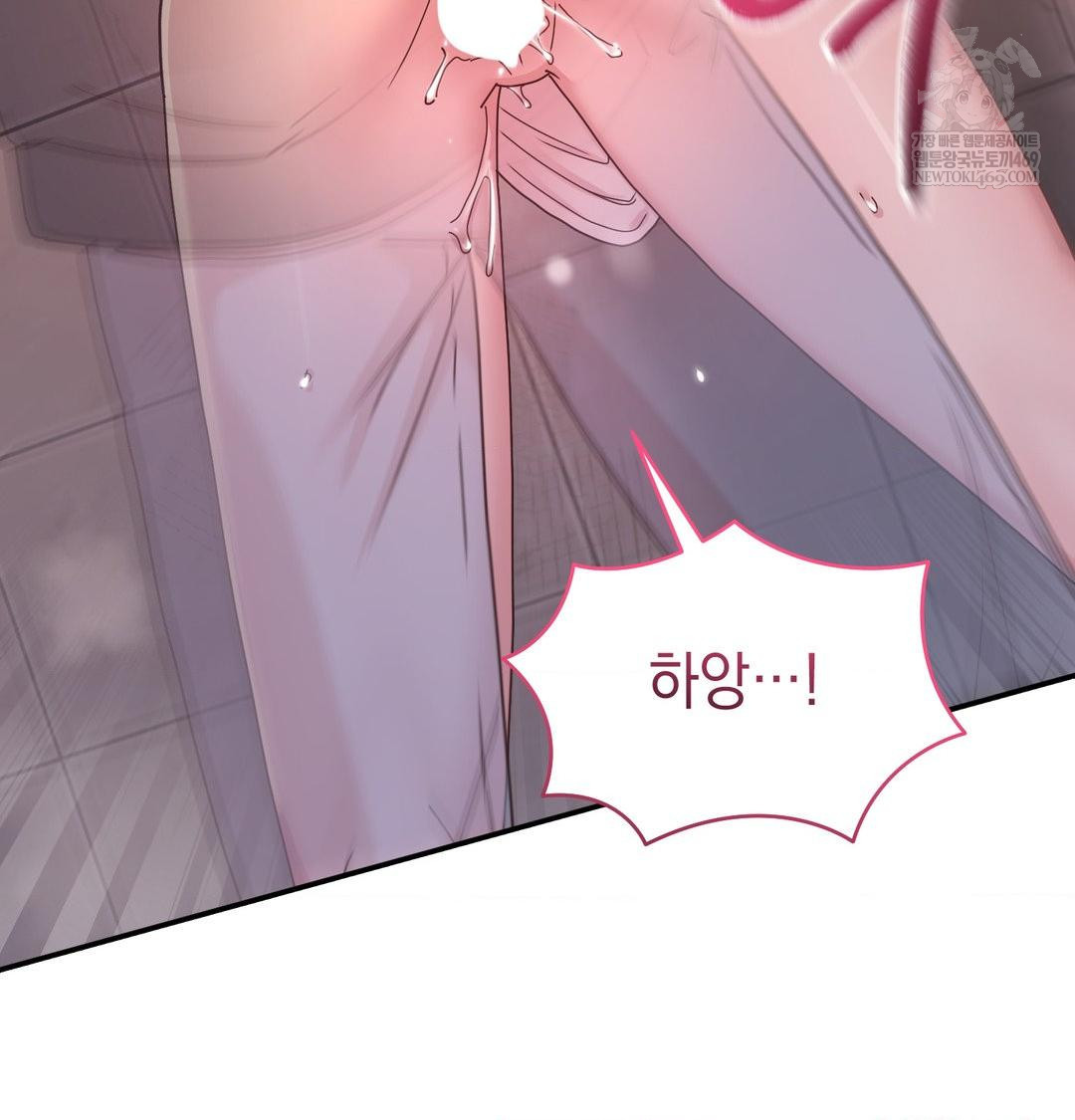 That Kind of Thing Happened Raw Chapter 49 - Page 71