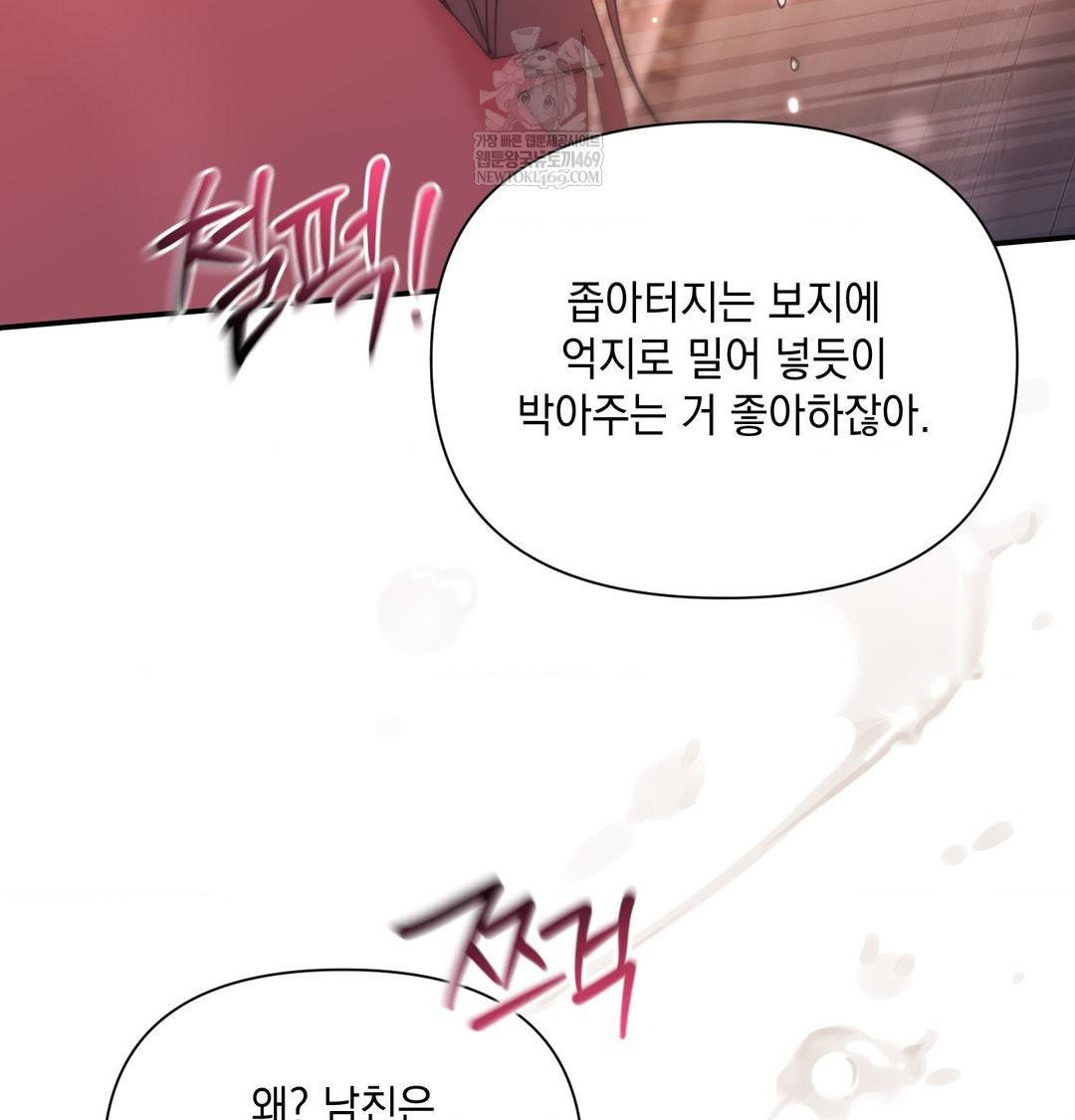 That Kind of Thing Happened Raw Chapter 49 - Page 73