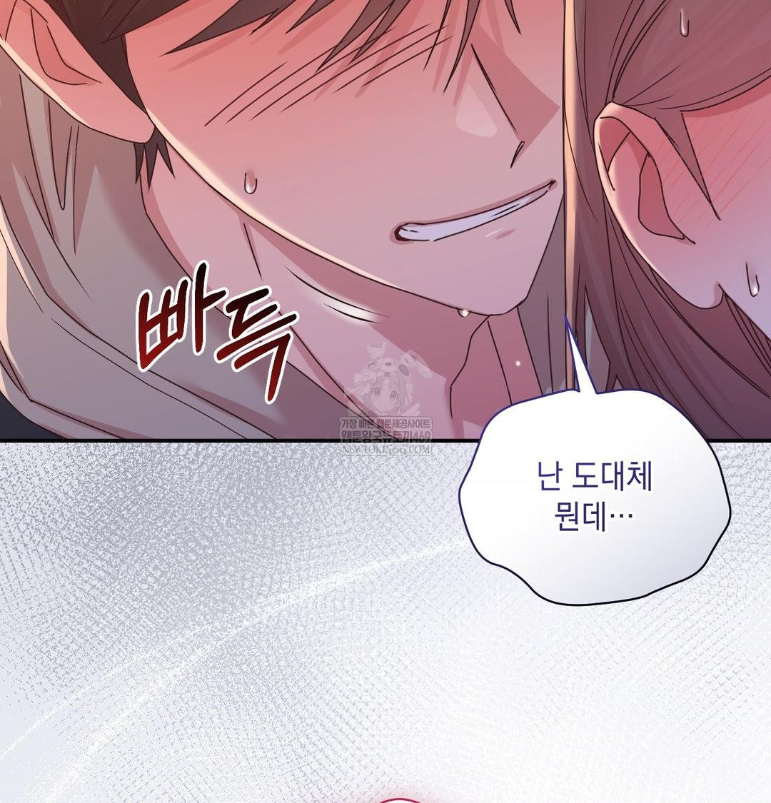 That Kind of Thing Happened Raw Chapter 49 - Page 80