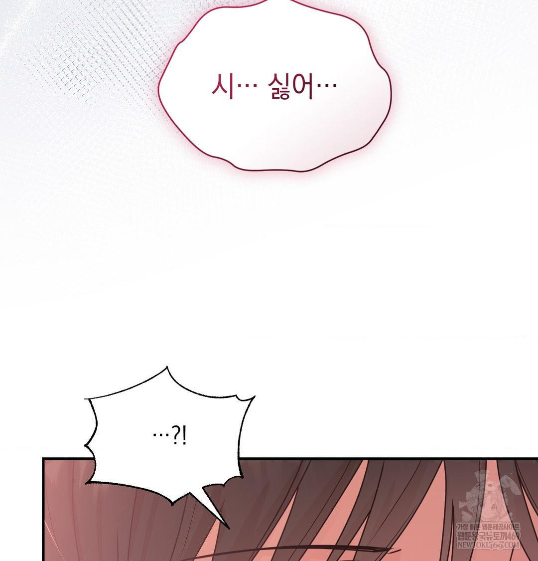 That Kind of Thing Happened Raw Chapter 49 - Page 81