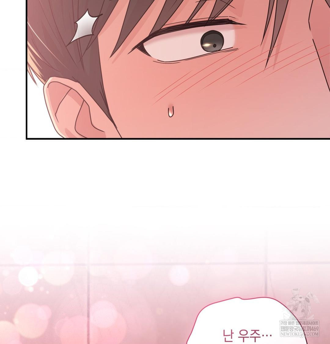 That Kind of Thing Happened Raw Chapter 49 - Page 82