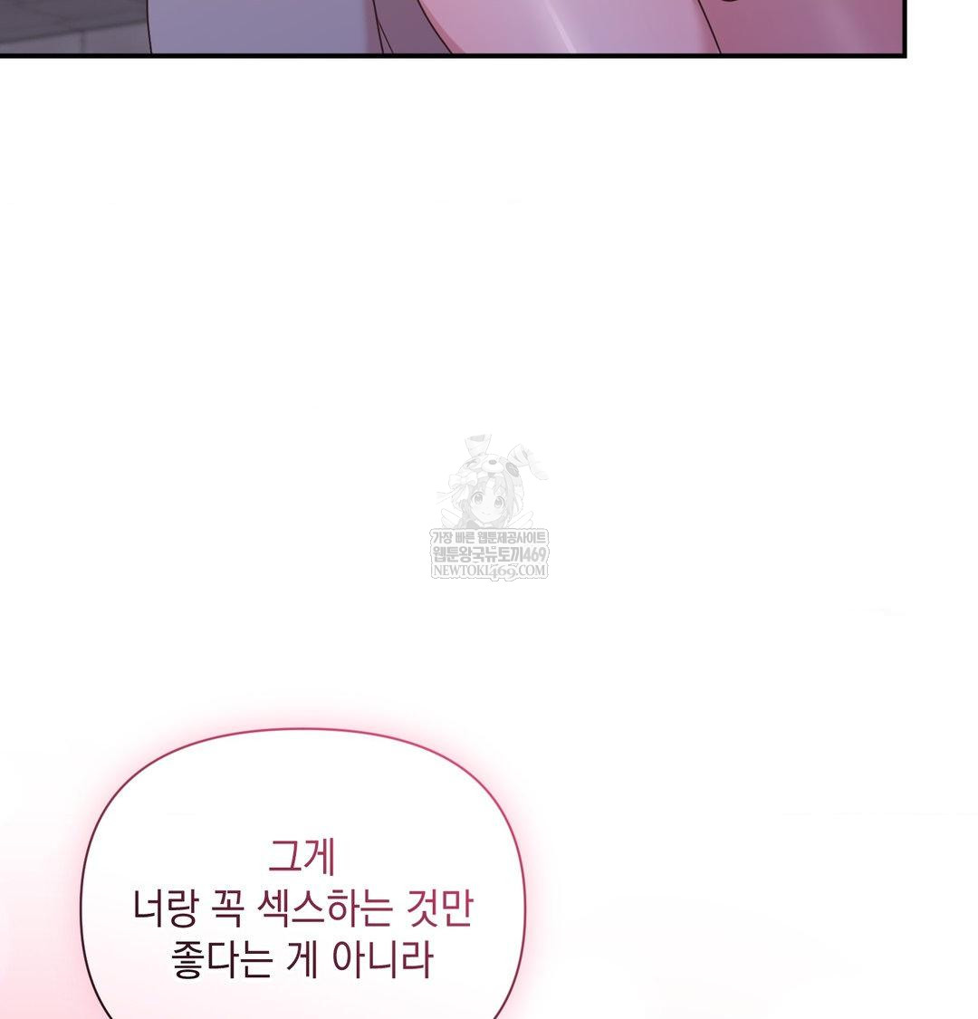 That Kind of Thing Happened Raw Chapter 49 - Page 87