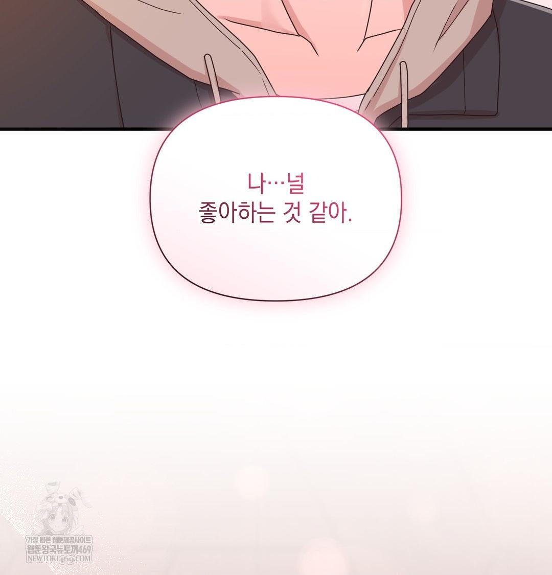 That Kind of Thing Happened Raw Chapter 49 - Page 89