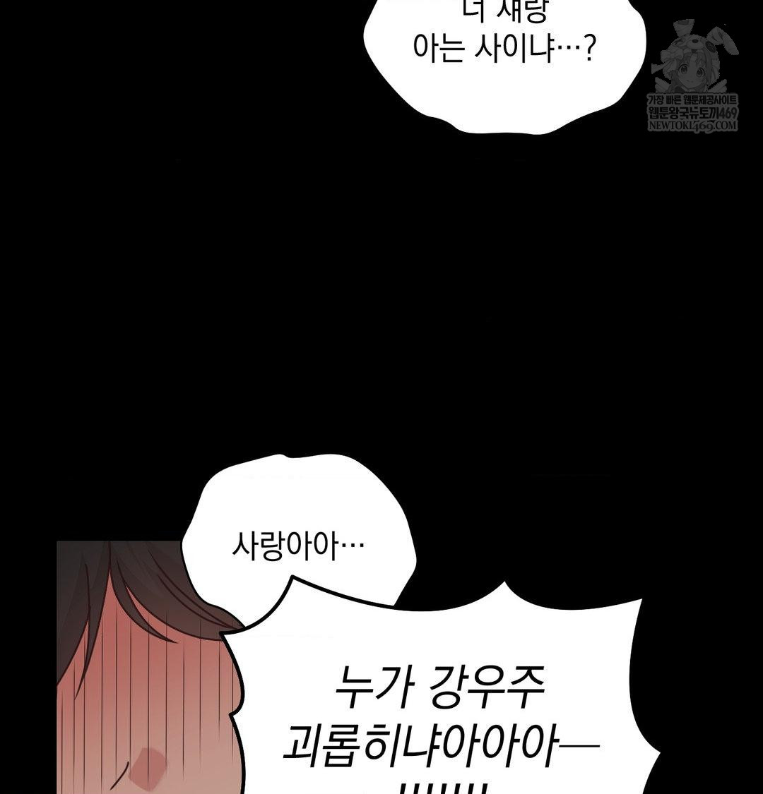 That Kind of Thing Happened Raw Chapter 50 - Page 14