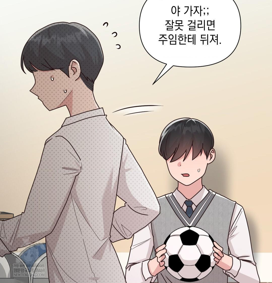 That Kind of Thing Happened Raw Chapter 50 - Page 17