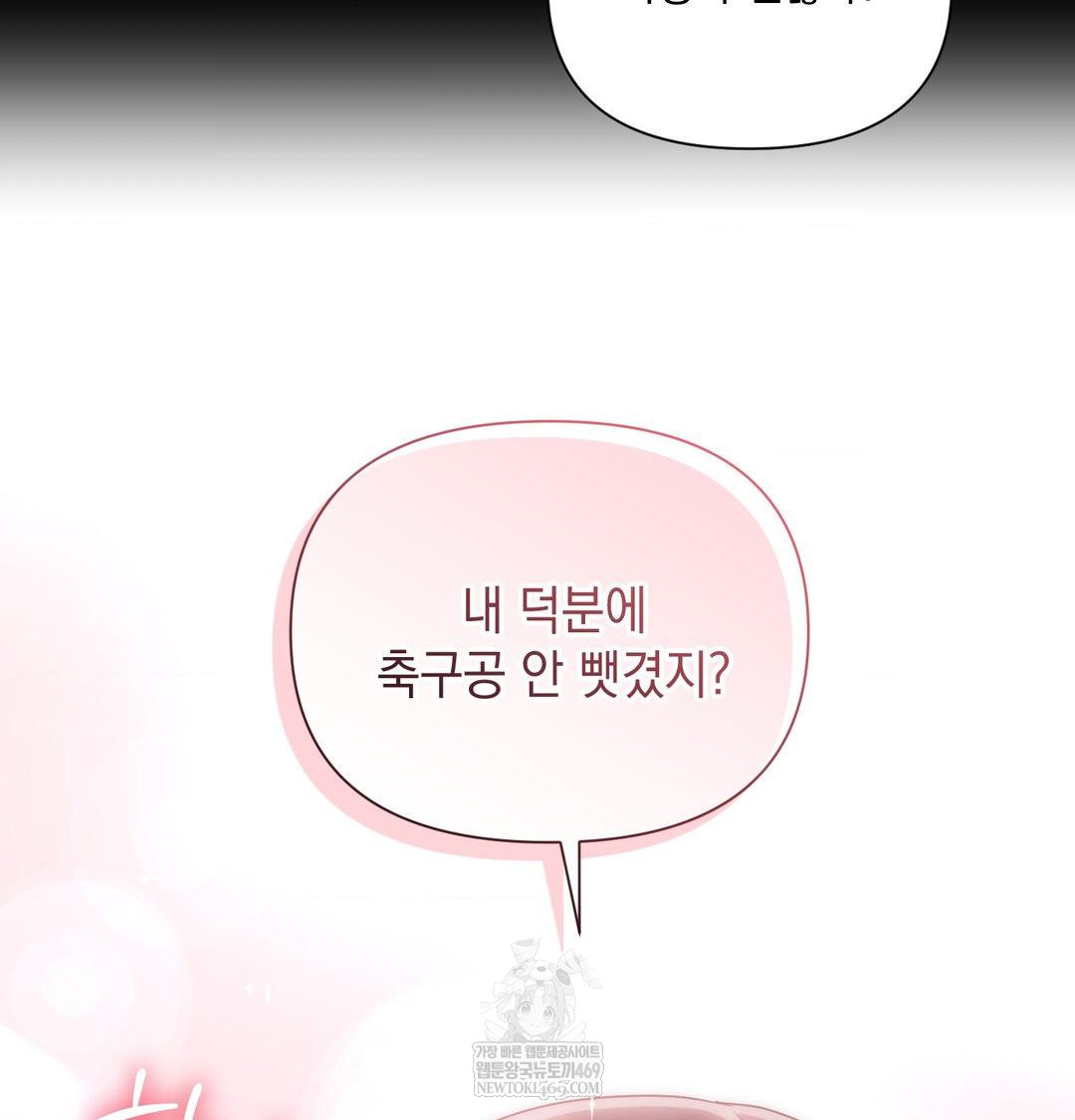 That Kind of Thing Happened Raw Chapter 50 - Page 20