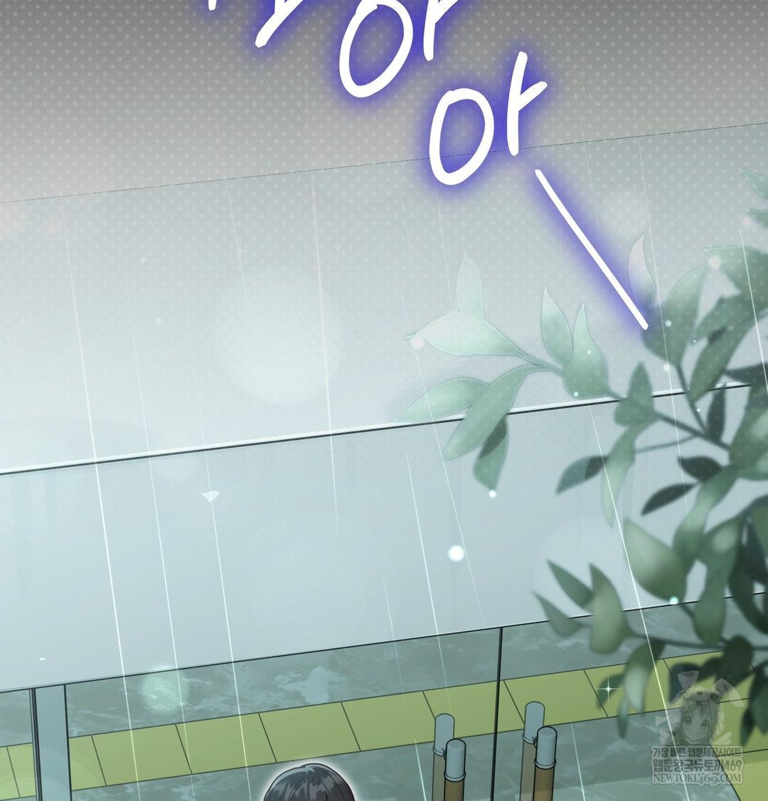 That Kind of Thing Happened Raw Chapter 50 - Page 31