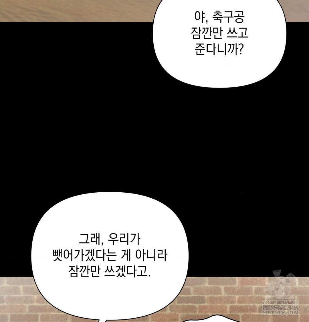 That Kind of Thing Happened Raw Chapter 50 - Page 4