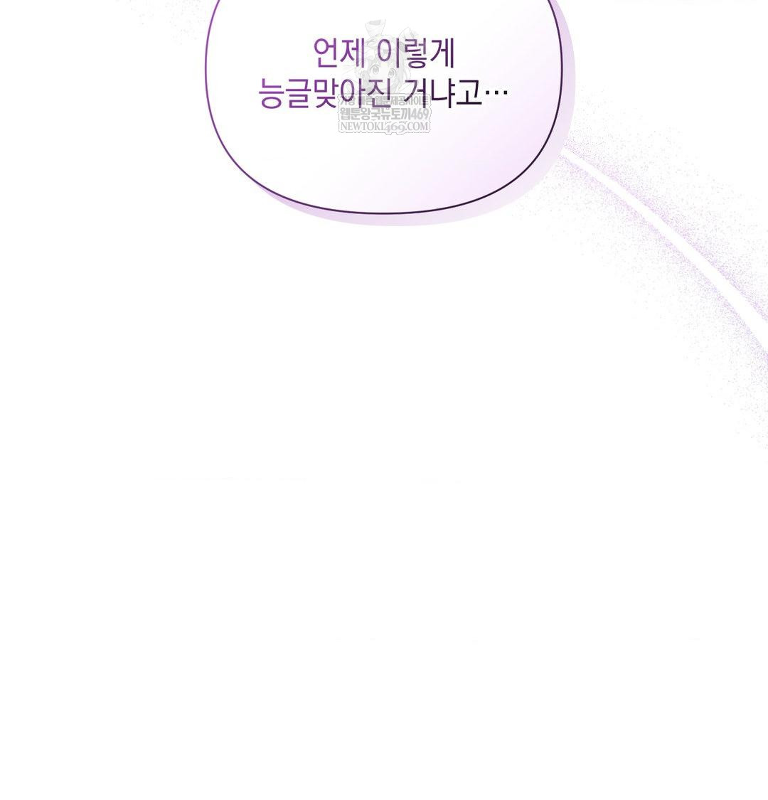 That Kind of Thing Happened Raw Chapter 50 - Page 52