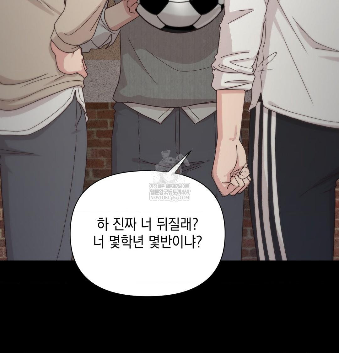 That Kind of Thing Happened Raw Chapter 50 - Page 6