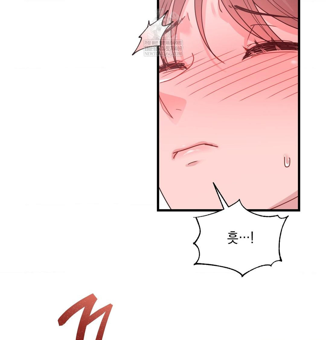 That Kind of Thing Happened Raw Chapter 50 - Page 61