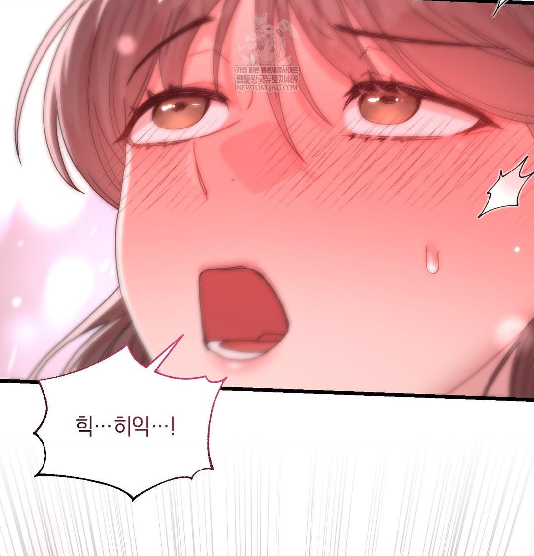 That Kind of Thing Happened Raw Chapter 50 - Page 77