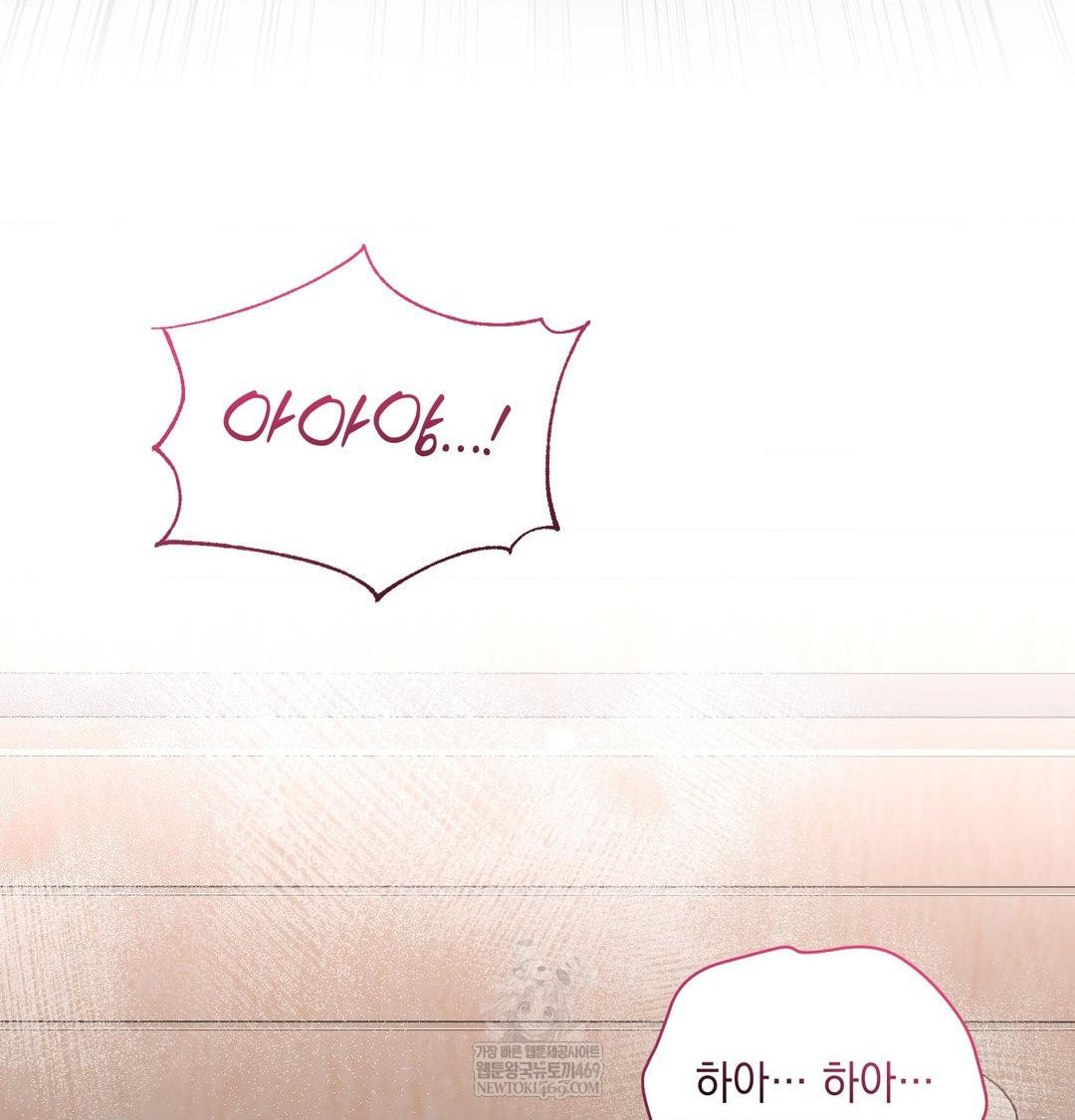 That Kind of Thing Happened Raw Chapter 50 - Page 81