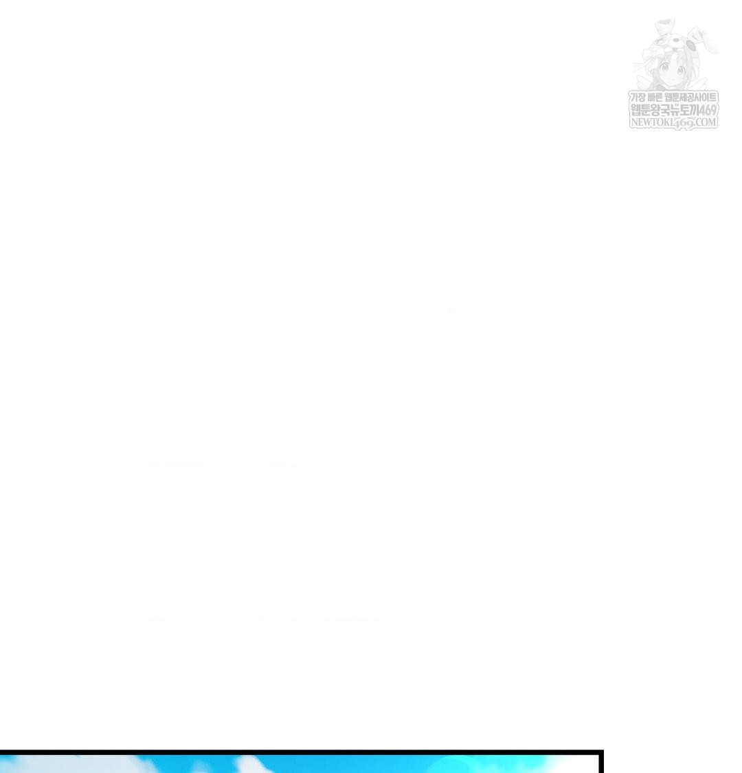 That Kind of Thing Happened Raw Chapter 50 - Page 86