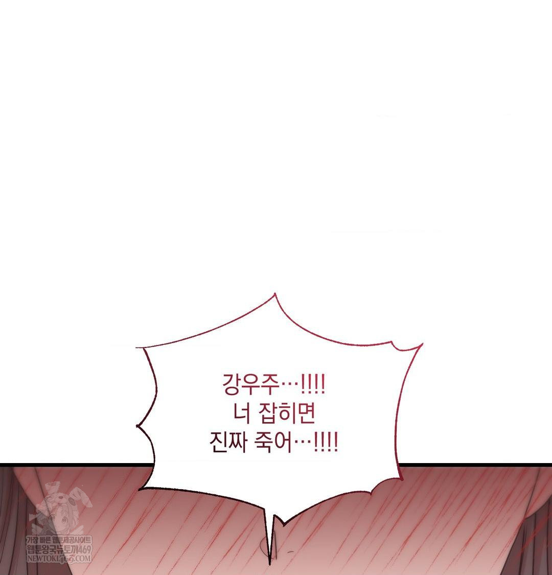 That Kind of Thing Happened Raw Chapter 50 - Page 88