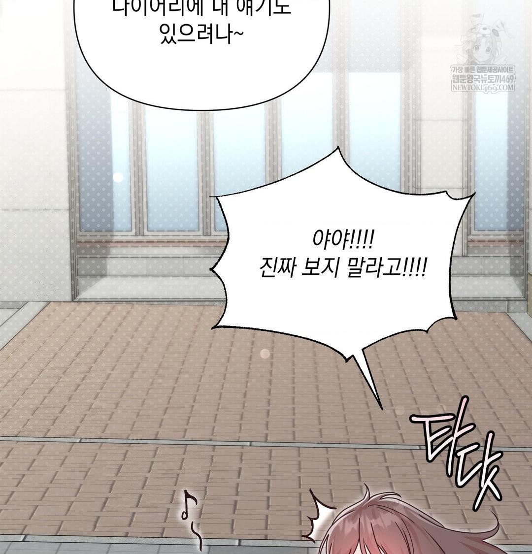 That Kind of Thing Happened Raw Chapter 50 - Page 92