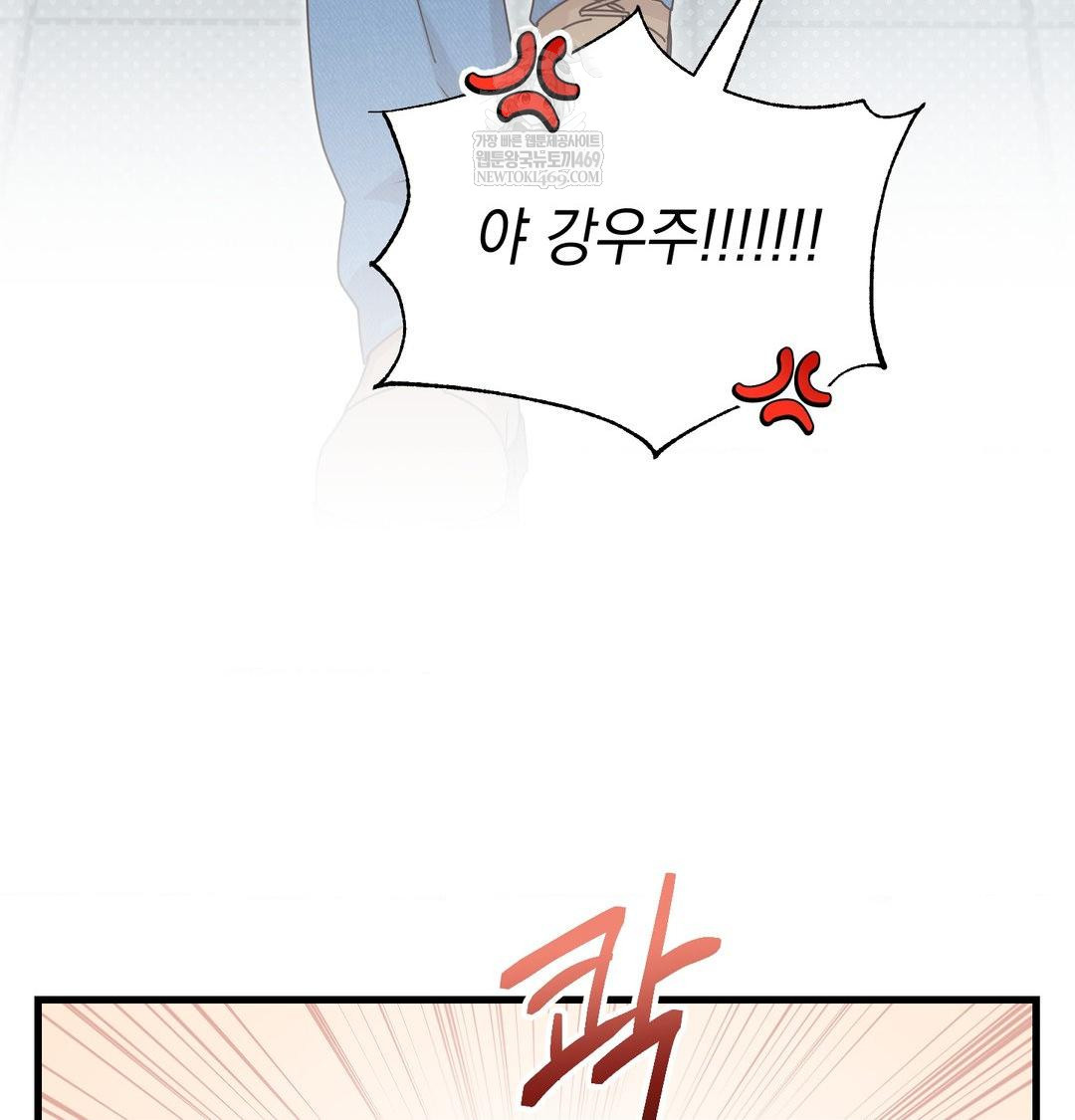 That Kind of Thing Happened Raw Chapter 50 - Page 95