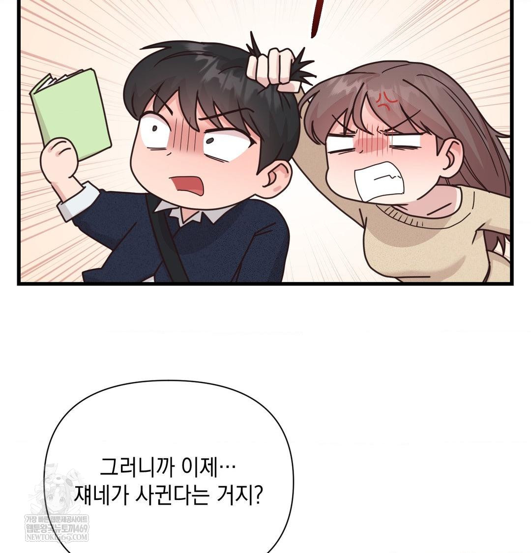 That Kind of Thing Happened Raw Chapter 50 - Page 96