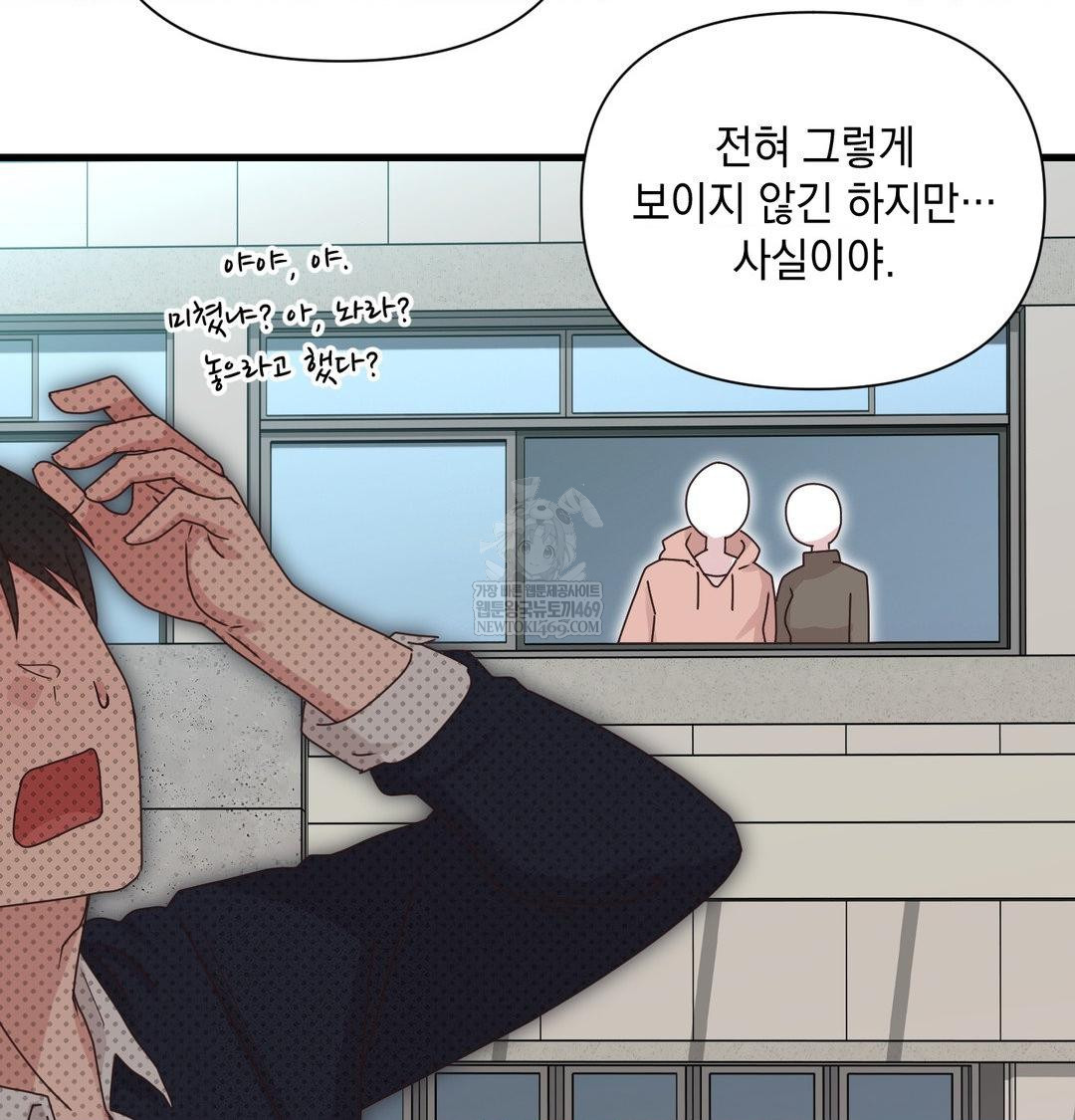 That Kind of Thing Happened Raw Chapter 50 - Page 97